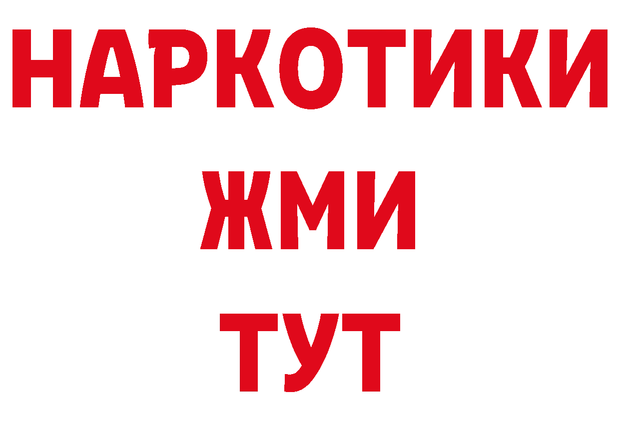 Альфа ПВП VHQ рабочий сайт сайты даркнета блэк спрут Бийск