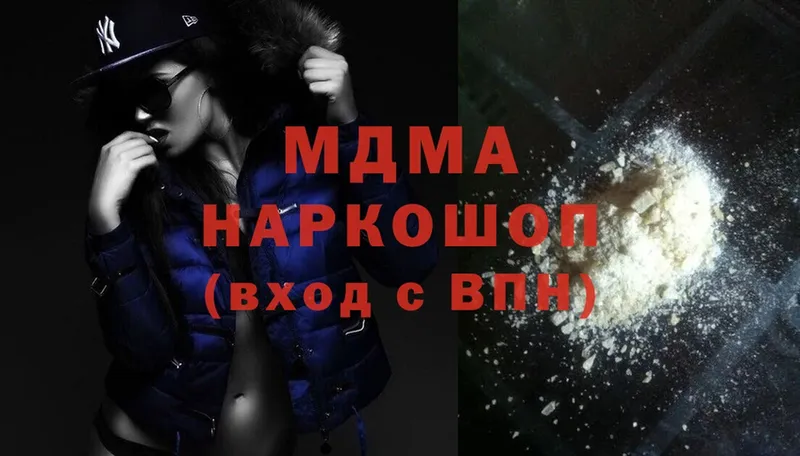 MDMA молли  Бийск 