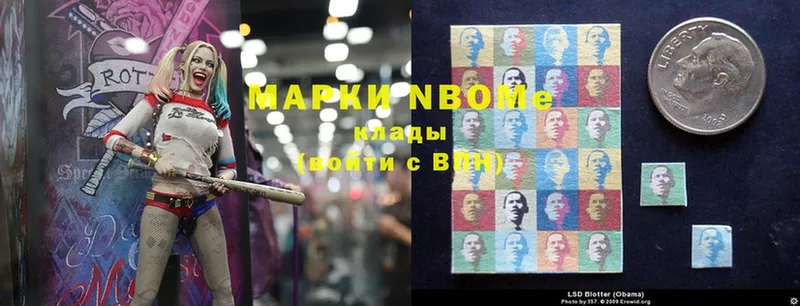 Марки 25I-NBOMe 1,8мг  Бийск 